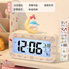 庫洛米靜音鬧鐘 學生兒童床頭電子時鐘 2025新款多功能鬧鈴, 1個, 標配/白【月亮玉桂狗+同款貼紙】