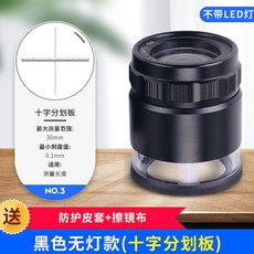 御前甄選 60倍高清放大鏡 帶刻度鑑定專用手持圓筒目鏡顯微鏡 30倍帶LED光源充電可攜式看布料紡織印刷網板照布鏡100, 1個, 10倍不帶燈【13#刻度】