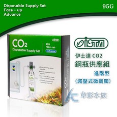 【AC草影】ISTA 伊士達 CO2鋼瓶供應組 (95g/進階減壓型) 一組, 1個