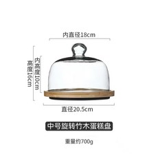 웨딩 케이크 스탠드 유리돔 커버 디저트 애프터눈티 트레이, 회전 나무 트레이 + 18cm 둥근 뚜껑