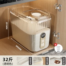 嗨購 家用米桶 裝大米防蟲密封防潮廚房大容量五穀雜糧米缸麵粉收納桶, 透明白-32斤, 1個