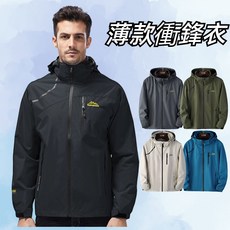 男生外套 衝鋒外套 登山服 防風防潑水連帽運動外套