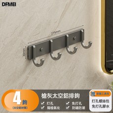 DFMEI 掛鉤免打孔強力粘膠牆壁壁掛衛生間衣服毛巾衣架牆上浴室廚房門後, 1個, 浴室-槍灰●實心4鉤【經典款】:如圖
