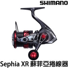 SHIMANO 21 SEPHIA XR 軟絲捲線器 紡車捲線器 路亞 軟絲 墨魚 木蝦 餌木 捲線器, C3000S
