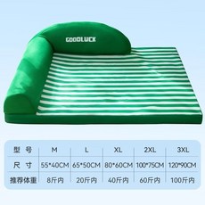 狗狗窩 冬季保暖 狗床 大型犬 金毛 可拆洗 寵物用品 貓咪睡窩 狗墊, 1個, 綠色#尺碼如圖,M55*40*21cm【8斤內】