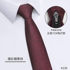 藍色領帶男正裝商務黑色灰色純色百搭上班西裝易拉得拉鍊領帶 副廠商品
