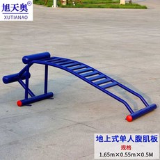 공원 윗몸일으키기대 학교 체육관 놀이터 복근 운동, 디자인1 상세페이지 하단 이미지 참고