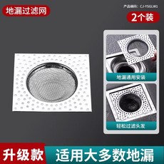 地漏過濾網 不鏽鋼浴室下水道防堵塞蓋, 升級款⭐不鏽鋼地01