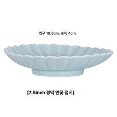 도자기 석고몰드 모양 실리콘몰드 플레이트형 석고틀 꽃잎 공예재료 찰흙틀 캐스팅 제품, 1.7.5인치 셀라돈 연꽃 접시