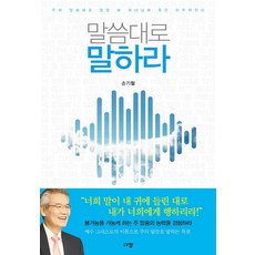 Kyujang 照主話說：當你照著主的話語說話時 神的旨意就會成就
