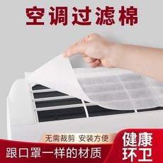 新品 空調過濾網除塵棉進風口掛機通用防塵罩空氣淨化家用防灰塵網 副廠商品, 空調防塵過濾棉 防塵免清洗,高效過濾:防塵阻灰 30片裝 淨化空氣