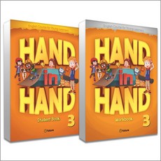 Hand in Hand 핸드 인 핸드 3 교재 워크북 세트 (전2권), 이퓨쳐(E-FUTURE)