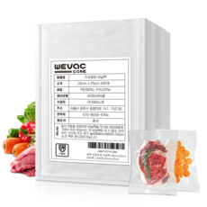 위백 진공포장 비닐팩 20cmx25cm 200개
