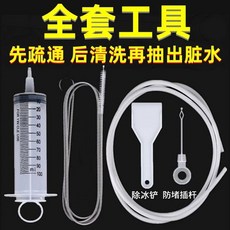 冰箱排水孔疏通器，積水冰堵塞清潔工具, E【活動中】冰箱通用：輕鬆解決汙漬問題,E限時特價【清潔5件套】限時狂搶