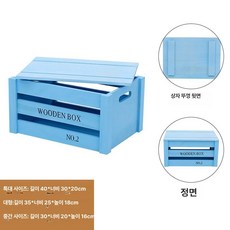 레트로 나무상자 소품박스 직사각형 인테리어 목재색, 소형 25 15x14cm 비펀칭 디테일 외부, 1개, 블루펀칭디테일뚜껑형