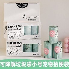 萌寵樂園 可降解垃圾袋小號加厚家用環保垃圾袋mini貓狗寵物便便拾便袋撿便袋, 1個, 薄荷綠（1盒共120只）23*33cm