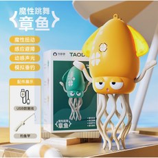魔性跳舞章魚 感應避障 動感聲光, 1個, 黃色, 黃色