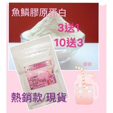 NIPPI檢驗合格小分子水解魚鱗膠原蛋白10包送3包，無腥味，孕婦哺乳期適用, 1個, 10包送3包魚鱗膠原蛋白+一包珍珠粉