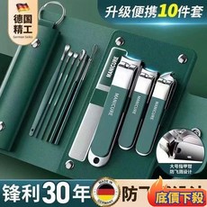 德國精工 指甲刀套裝 10件組, 1個, 德系二次開刃工藝-銀色1件-斜口,活動倒計時：00:01:59搶完就沒了, 銀色, 1件-斜口