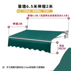 접이식 어닝 기둥식 어닝천막 컨테이너 사진참조) 차양 방수 A 모델 (실측, S. 두꺼운 유형장착판 길이 65m 신축식 2m