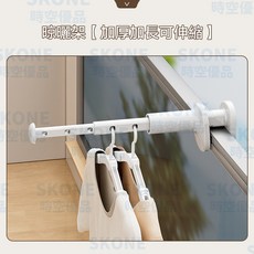 可伸縮旅行晾衣架 掛衣架 折疊衣架 衣夾衣架 伸縮晾衣架 摺疊衣架 多功能衣架 旅行曬衣架 萬能衣架 免打孔衣架, 1個, 晾曬架✨加厚加長可伸縮
