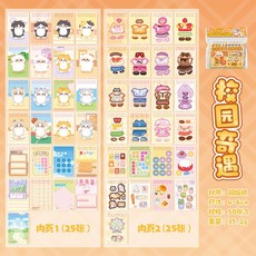 語閒迷你雙綫圈本 飯飯貓換裝遊戲 可愛兒童手帳場景造景玩具小本, 校園奇遇, 1個