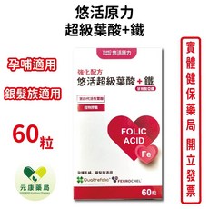 悠活原力 超級葉酸+鐵 植物膠囊 孕哺乳適用 銀髮族適用, 1個