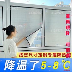 臺南出貨¤隔熱膜 隔熱板 陽光房防曬隔熱膜 屋頂玻璃陽光房遮陽隔熱板 洗衣機陽臺遮陽防曬板, 不包邊,30*40