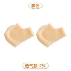 超薄硅膠腳後跟保護套防乾裂護腳套防腳裂足裂襪子足跟防裂保溼 副廠商品, 1個, 活動中:優選材質 膚色款 ,高品質: 1雙裝 潤膚防磨
