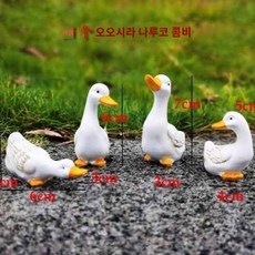 거위 조각상 야외 정원 데코 인테리어 연못 전원주택, 한 세트에 4마리 크게