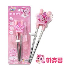 캐치티니핑 양손 교정 스텐 젓가락 2단계 / 유아 어린이 여아 남아 유치원 어린이집 연습용, 하츄핑, 1개, 하츄핑