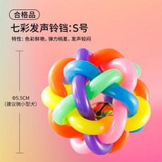 編織鈴鐺球 寵物狗狗玩具 泰迪橡膠磨牙玩具 小型犬發聲玩具, 合格品小號, 1個