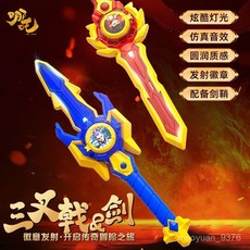 IRWH 哪吒三叉戟武器髮光玩具 炫酷燈光仿真音效發射徽章大寶劍電動玩具, 1個, 三叉戟（紅色）,自備電池