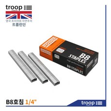 스테이플러심 B8호침 아치형 세탁소용