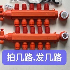 全塑PPR加厚地暖分水器 超大流量 防腐蝕 耐高溫 抗氧化, 1個, 高檔精品新型加厚4路一套
