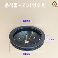 싱크대 고무 마개 플러그 뚜껑 구 배수 주방 하니 하수 패킹 대, 80mm 방수 링 1개, 기본 색상