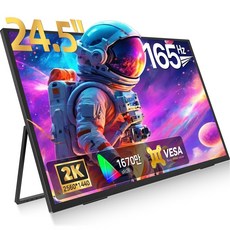 UPERFECT 2K 165Hz 24'' 포터블 모니터 62.23cm 게임용 DEX IPS 휴대용 모니터 UGame, 노터치, 62.2cm