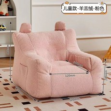 【椿嶼】幼兒園兒童沙髮懶人沙髮兒童款小寶寶可愛小沙髮椅懶人沙髮小沙髮, 粉色【羊羔絨兒童款】