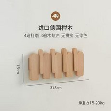 掛衣架 鋼琴鍵實木隱藏掛鉤玄關入戶門口置物掛包架掛衣服的架子, 1個, 4鉤原木色, 原木色