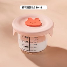 瓦樂 兒童玻璃輔食盒, 1個, 櫻花粉(圓形):如圖