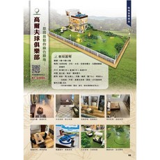 【桃園紙紮】紙紮高爾夫球俱樂部 - 往生用品