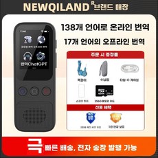 실시간 동시통역기 다국어 어학학습 스캔 음성 S0 번역기, J. S80 모델 56GB .8인치 오프라인와이파이모바