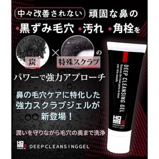 코 모공 맨즈 숯 세척 블랙 헤드 블랙헤드 각마개 팩 각질제거 딸기코 필링 고마쥬 까칠까칠한 퓨어메델 딥클렌징젤, 1개, 1g