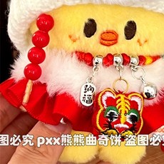 新年娃衣 10cm娃衣 娃用醒獅帽鬥篷福字肚兜長命鎖項鏈拜年服全套 娃娃衣服 10公分娃衣 10cm娃娃裝 娃衣 4NN, 1個, 【非單買】丨貼糖葫蘆膠