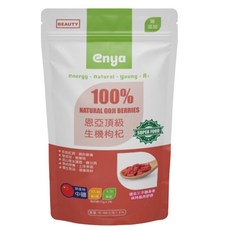 恩亞頂級生機枸杞150g/包，果肉飽滿上浮率高，可泡紅棗枸杞茶，煲湯燉肉【恩亞生活】, 1個