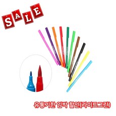 셰프마스터 푸드 데코레이팅펜 라이트 그린 / 식용색소 색소펜 데코펜 연두색, 1개, 1.8g