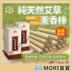 艾明堂 艾草薰香棒 20支裝 居家戶外適用, 艾草薰香-1盒