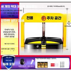 자동 승강식 차량 주차 잠금장치 원격 제어 차단기, 1개, I_잠긴건전지감지1리모컨