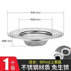 臺灣熱賣 下水道防鼠地漏神器廚房衛生間排水口防老鼠網不銹鋼圓形過濾網筒 防蟲防臭地漏 防臭地漏 水孔防臭 排水孔防臭, 特價款外徑7.8cm高度1.5CM