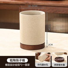NBMY 復古粗陶筷子筒 可瀝水設計, 陶土筷子筒:如圖, 1個